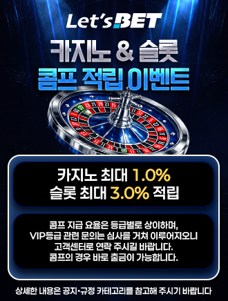 콤프적립