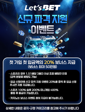 신규파격지원