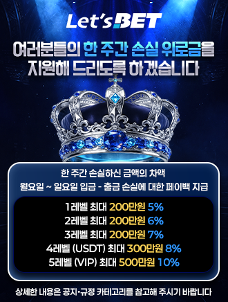 손실 위로금