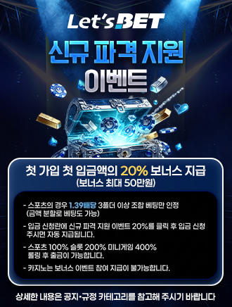 신규 파격지원