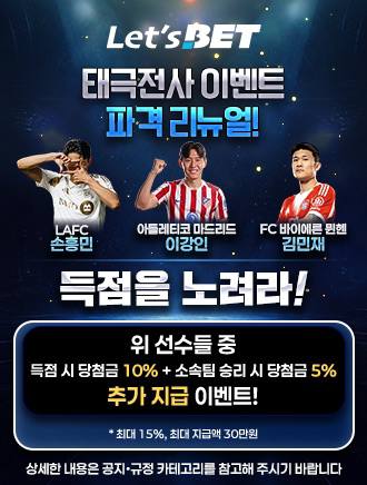 태극전사 이벤트