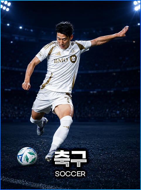 축구